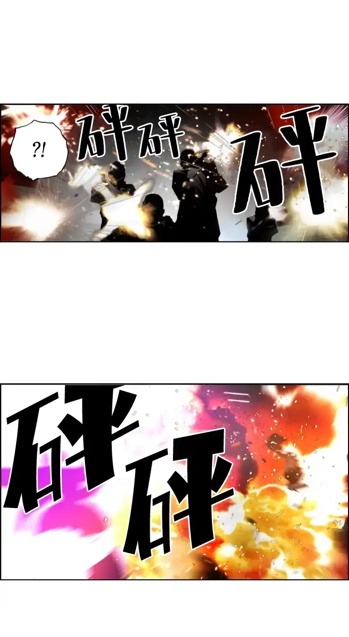 《极限拯救》第22话 第24页
