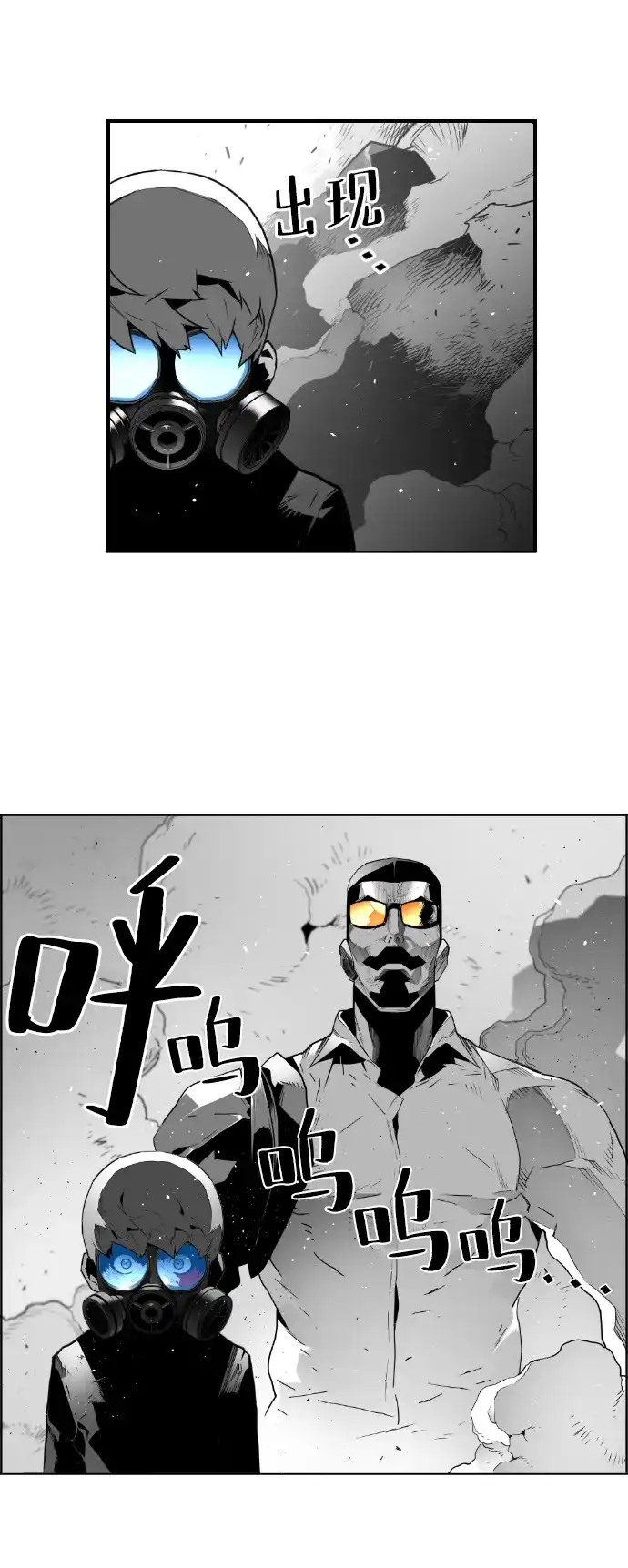 《极限拯救》第22话 第35页
