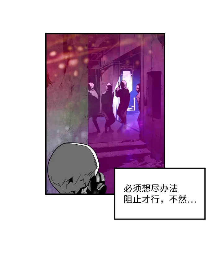 《极限拯救》第22话 第8页