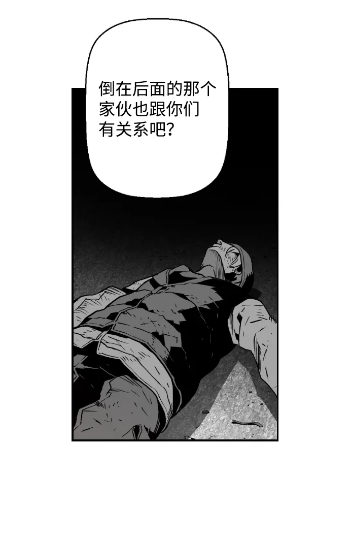 《极限拯救》第22话 第49页