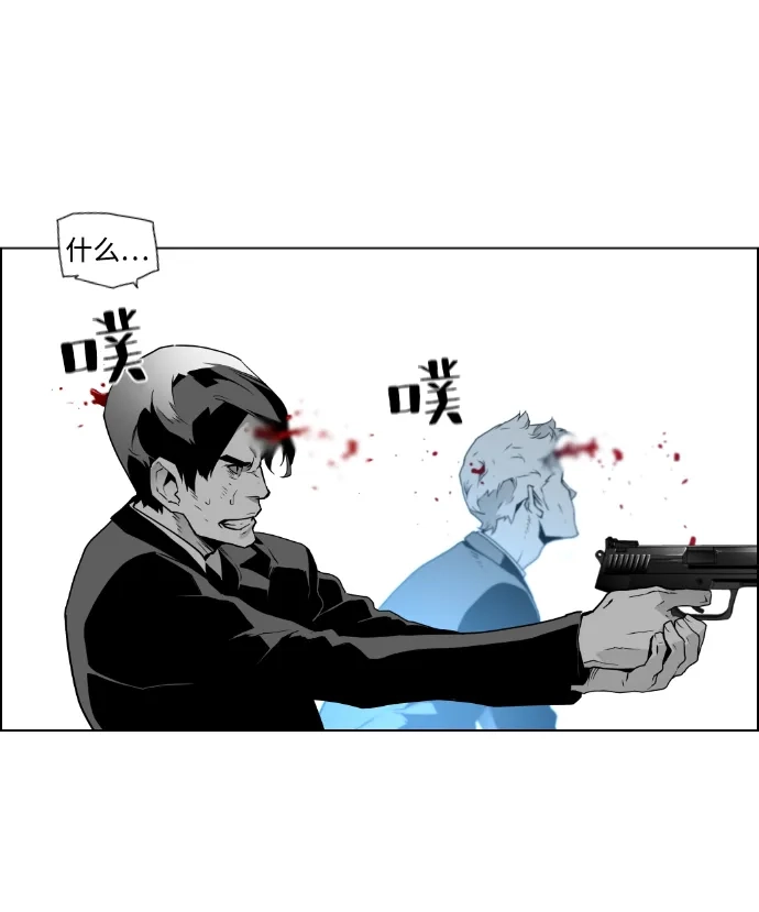 《极限拯救》第23话 第13页