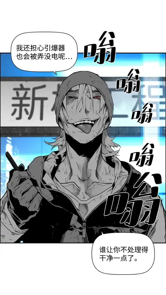 《极限拯救》第23话 第18页