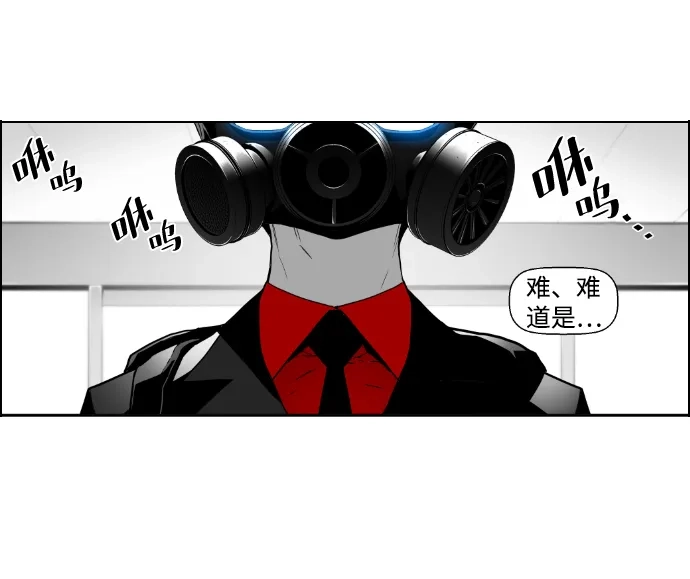 《极限拯救》第23话 第53页