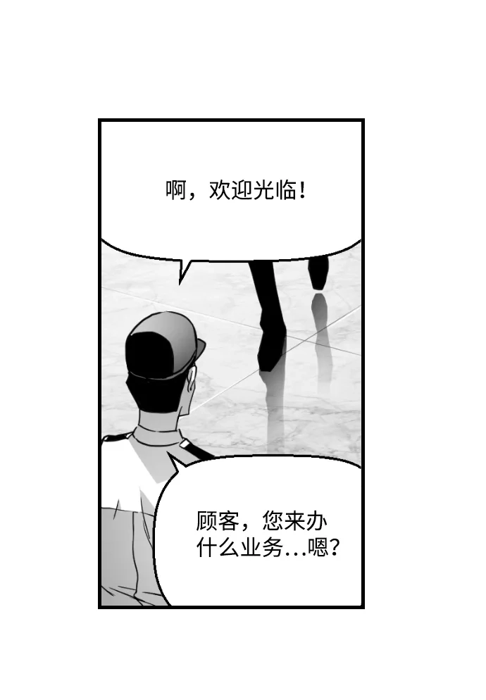 《极限拯救》第23话 第52页