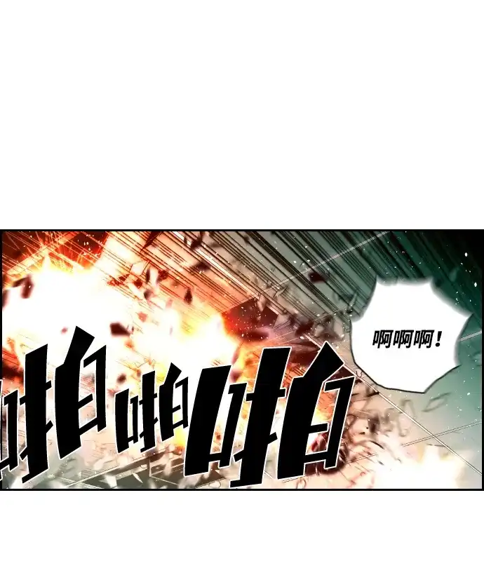 《极限拯救》第23话 第55页
