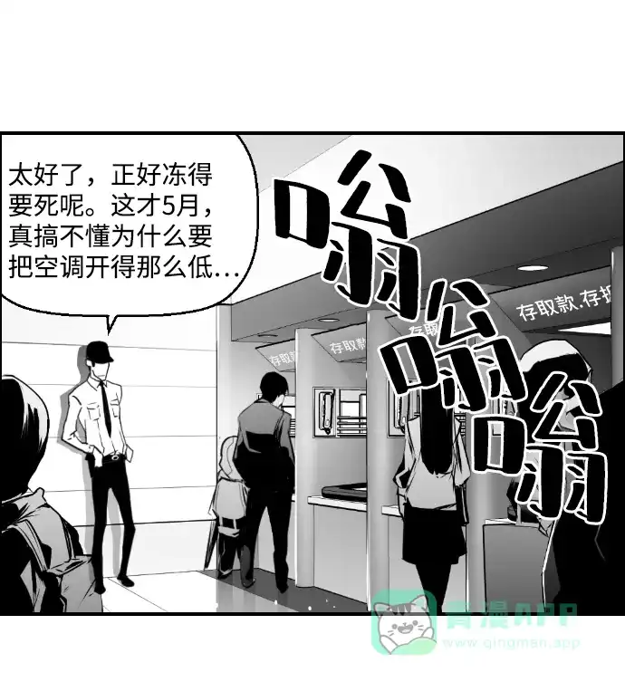 《极限拯救》第23话 第51页