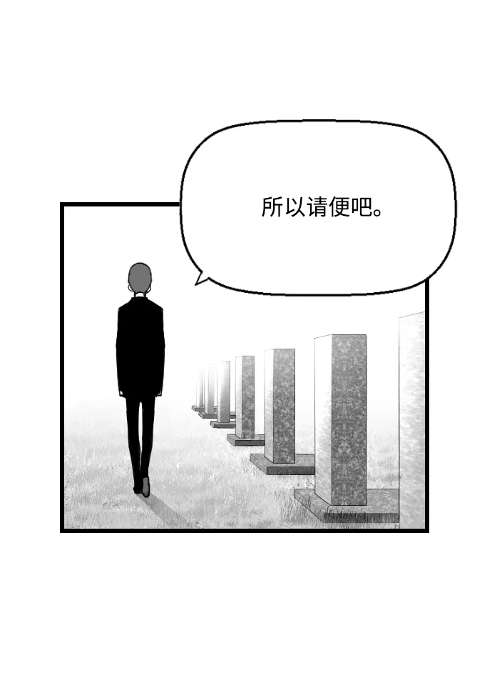 《极限拯救》第23话 第47页