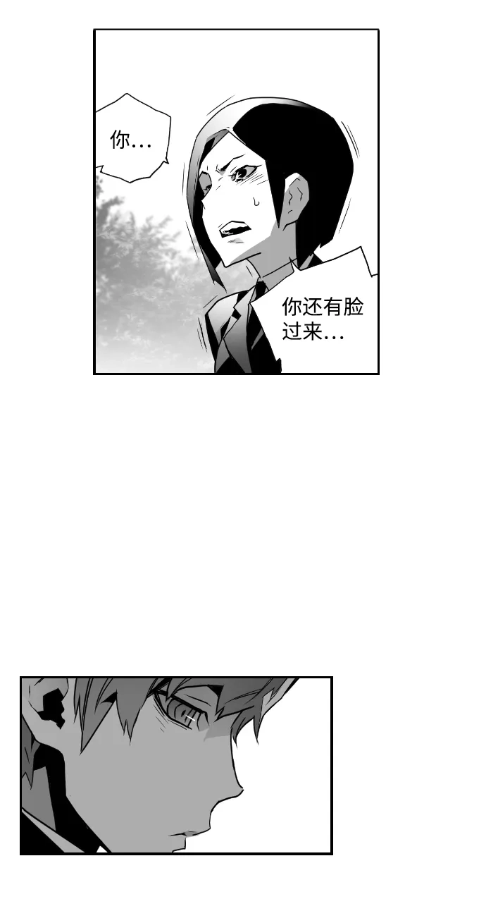 《极限拯救》第23话 第39页