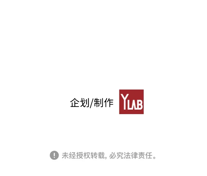 《极限拯救》第23话 第58页