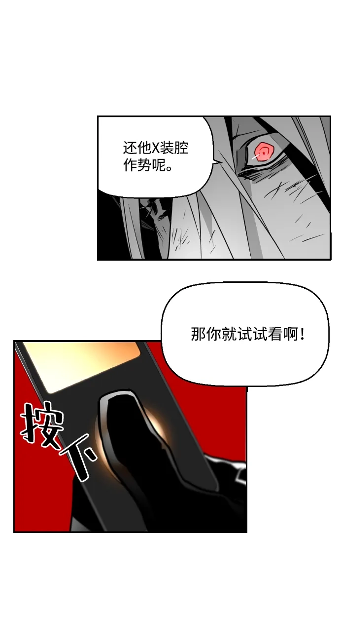 《极限拯救》第23话 第23页