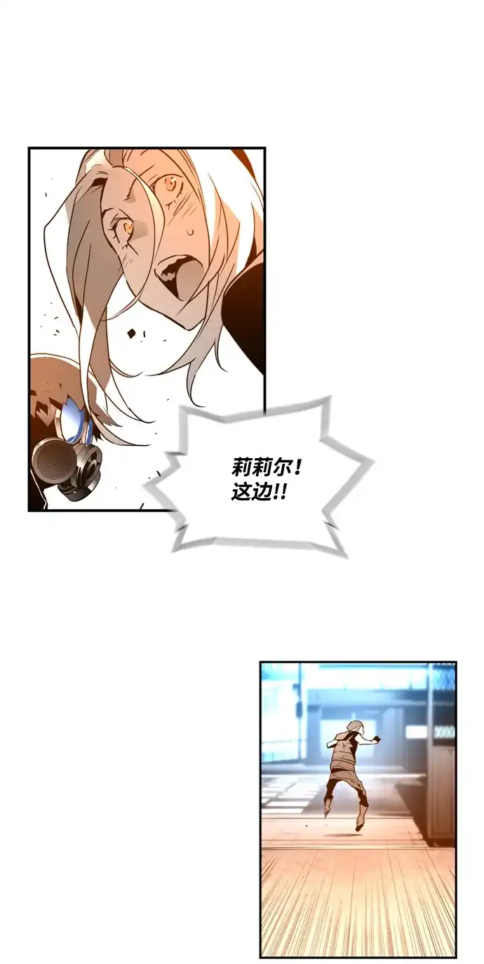 《极限拯救》第23话 第25页