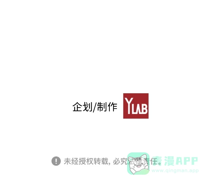 《极限拯救》第24话 第56页