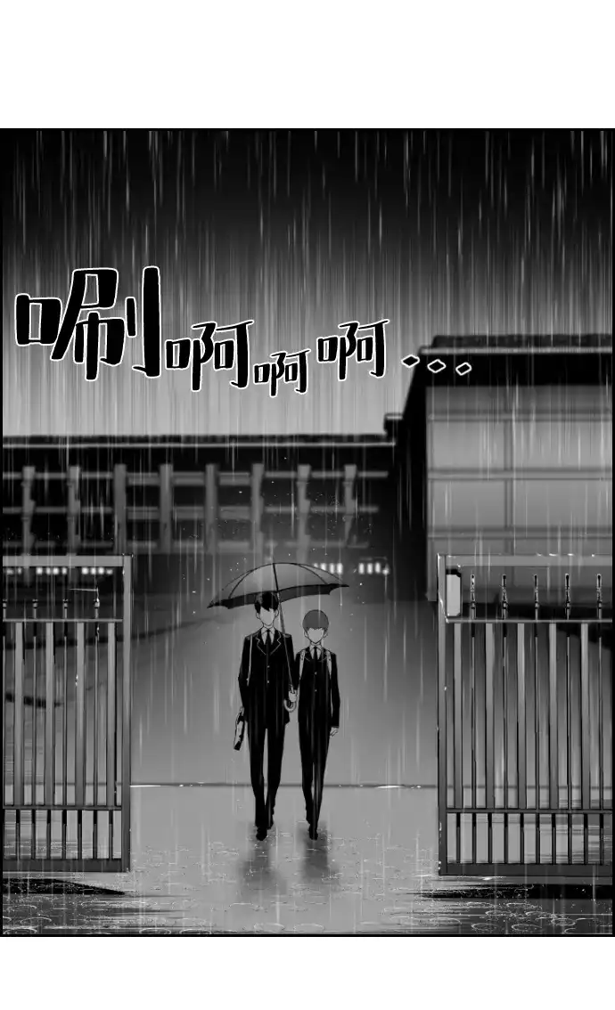 《极限拯救》第24话 第34页