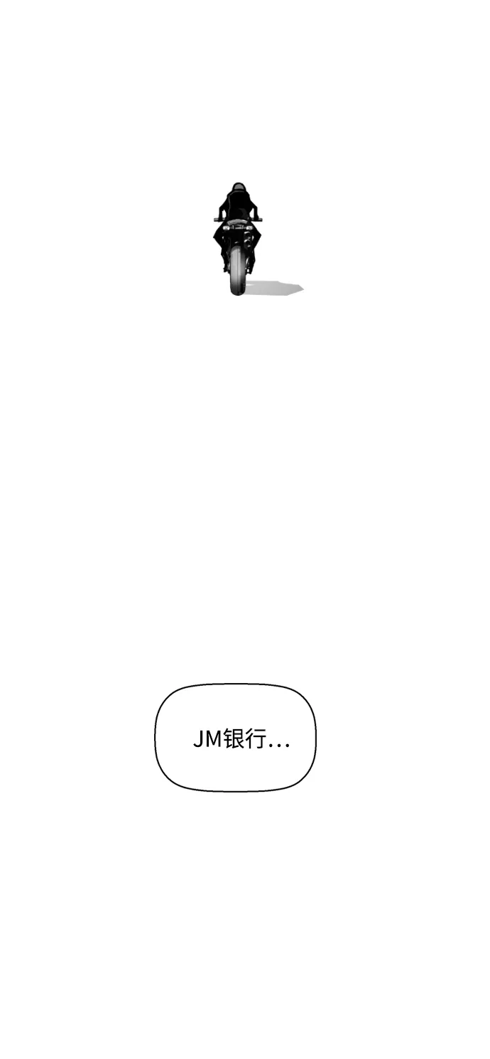 《极限拯救》第24话 第22页