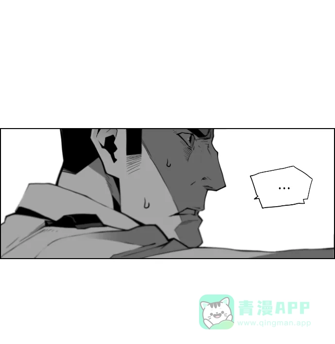 《极限拯救》第24话 第11页