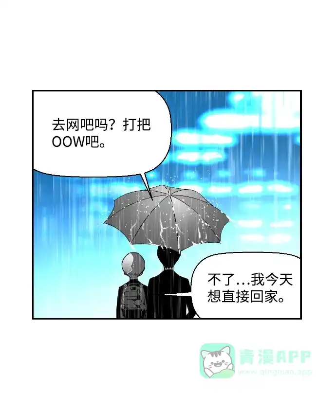 《极限拯救》第24话 第36页
