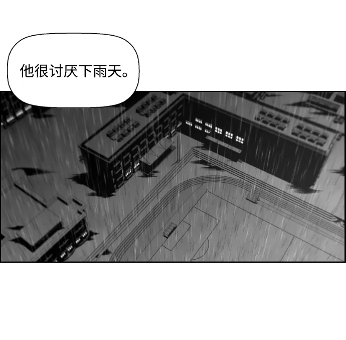 《极限拯救》第24话 第33页