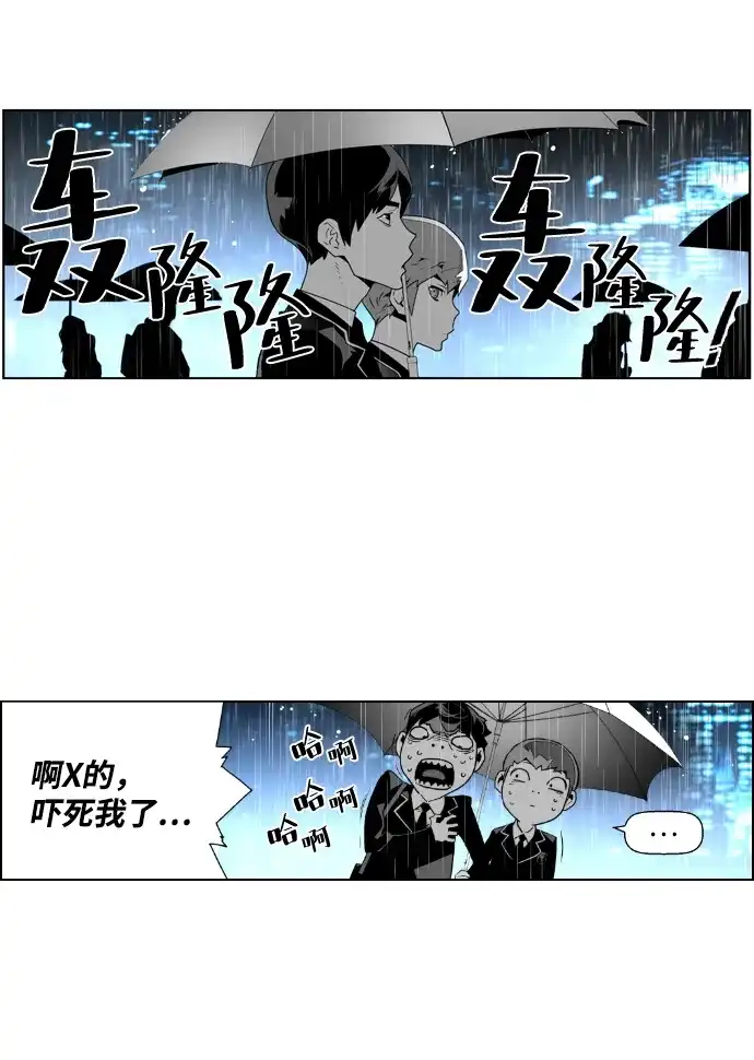 《极限拯救》第24话 第40页