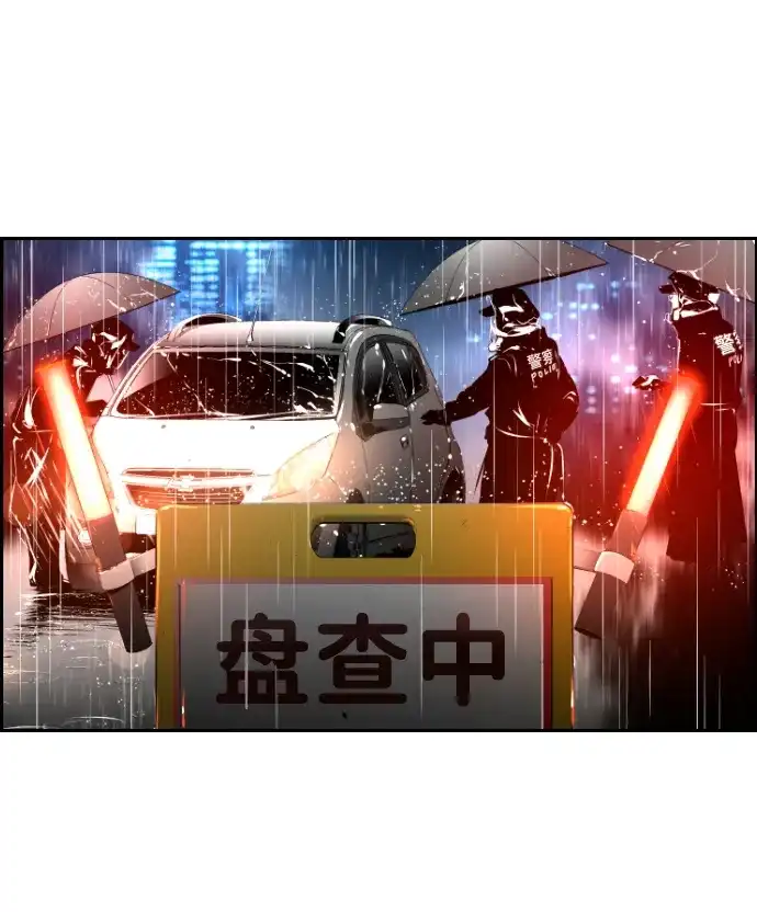 《极限拯救》第24话 第37页