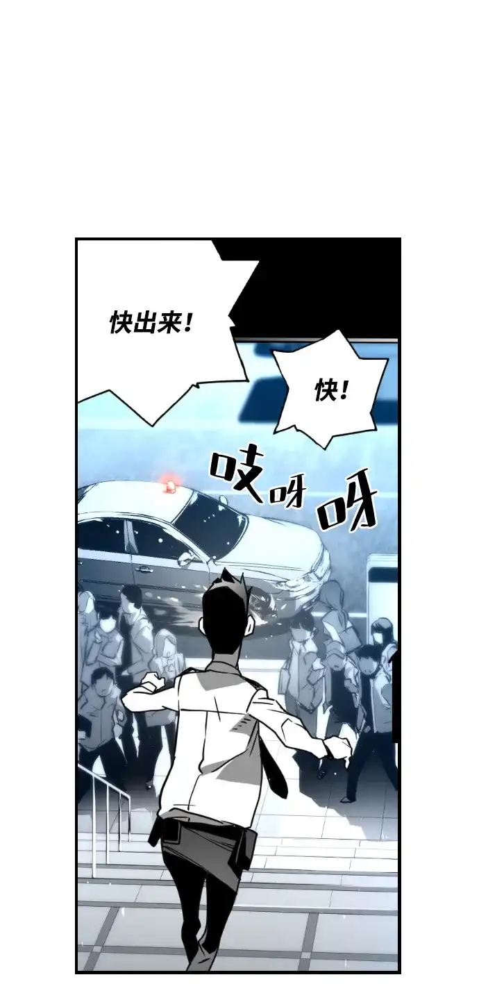 《极限拯救》第24话 第15页