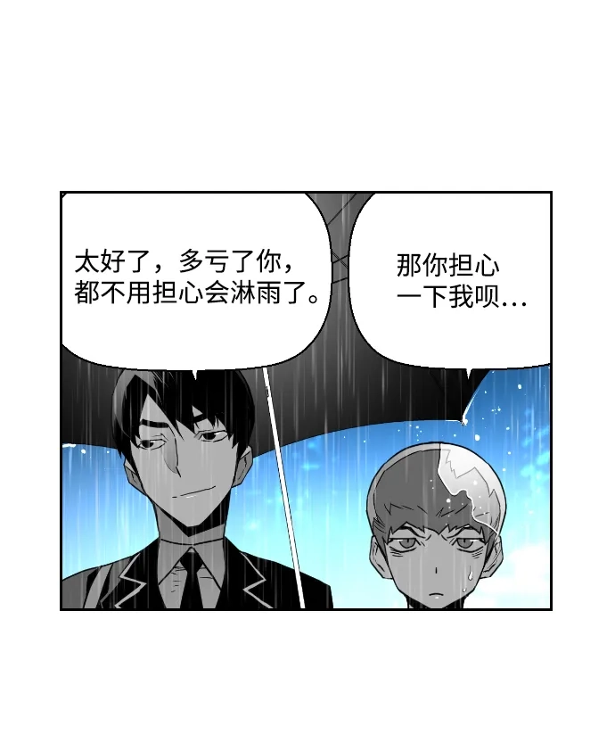 《极限拯救》第24话 第35页