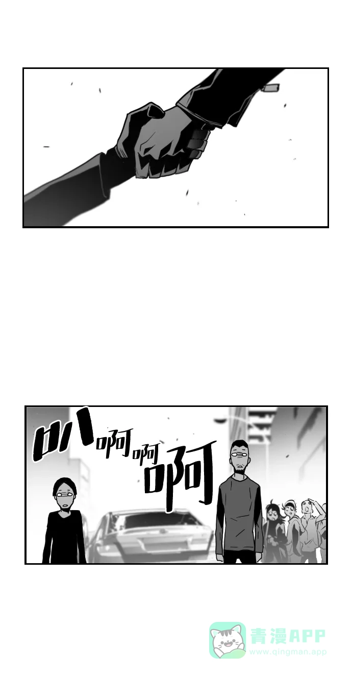 《极限拯救》第24话 第21页