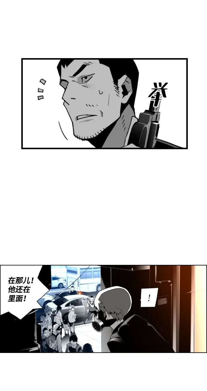 《极限拯救》第24话 第17页