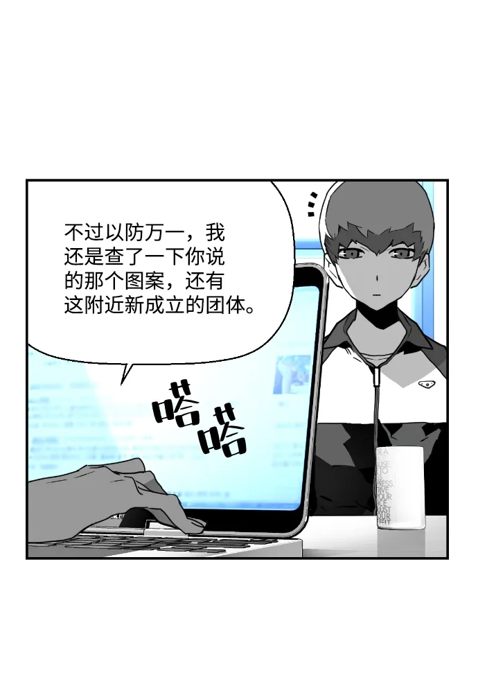 《极限拯救》第25话 第10页