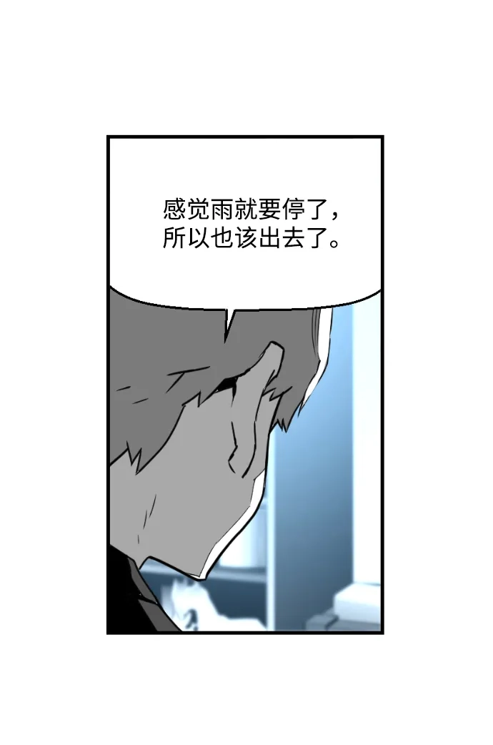 《极限拯救》第25话 第19页