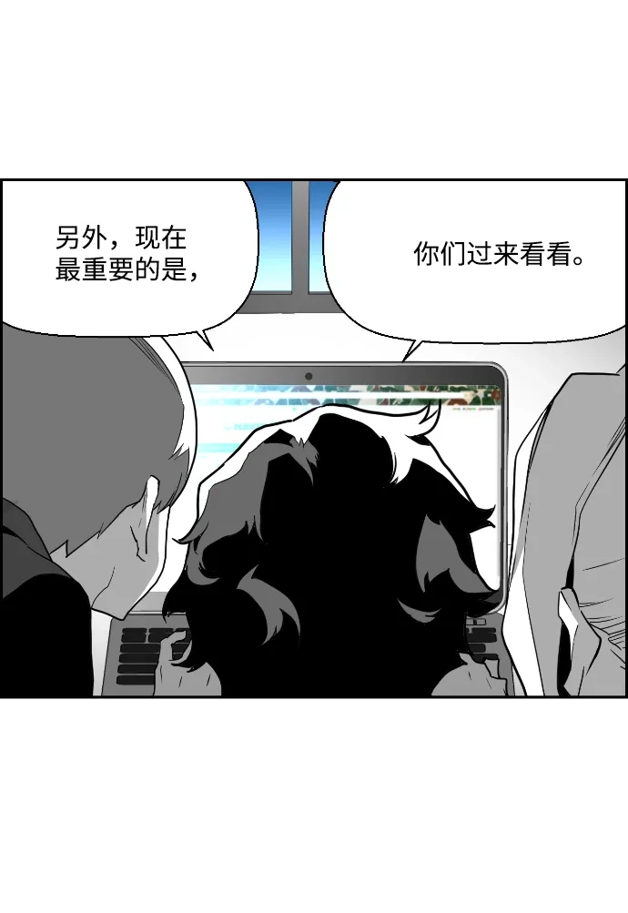 《极限拯救》第25话 第13页