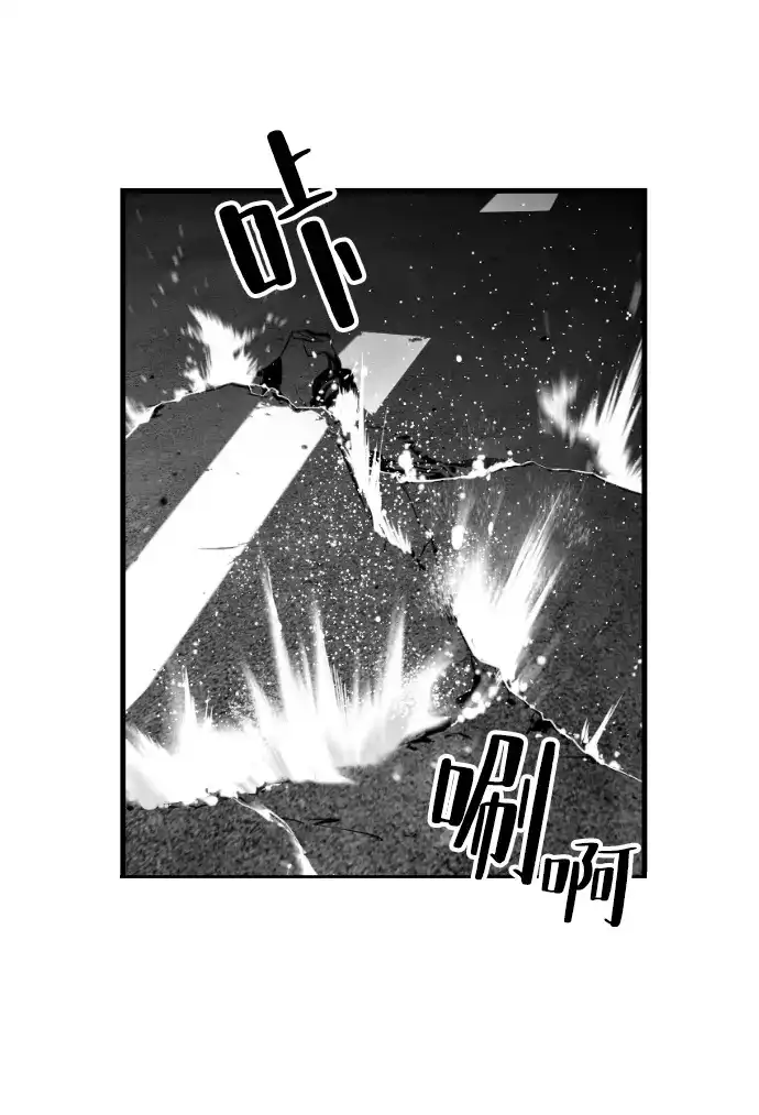 《极限拯救》第25话 第47页