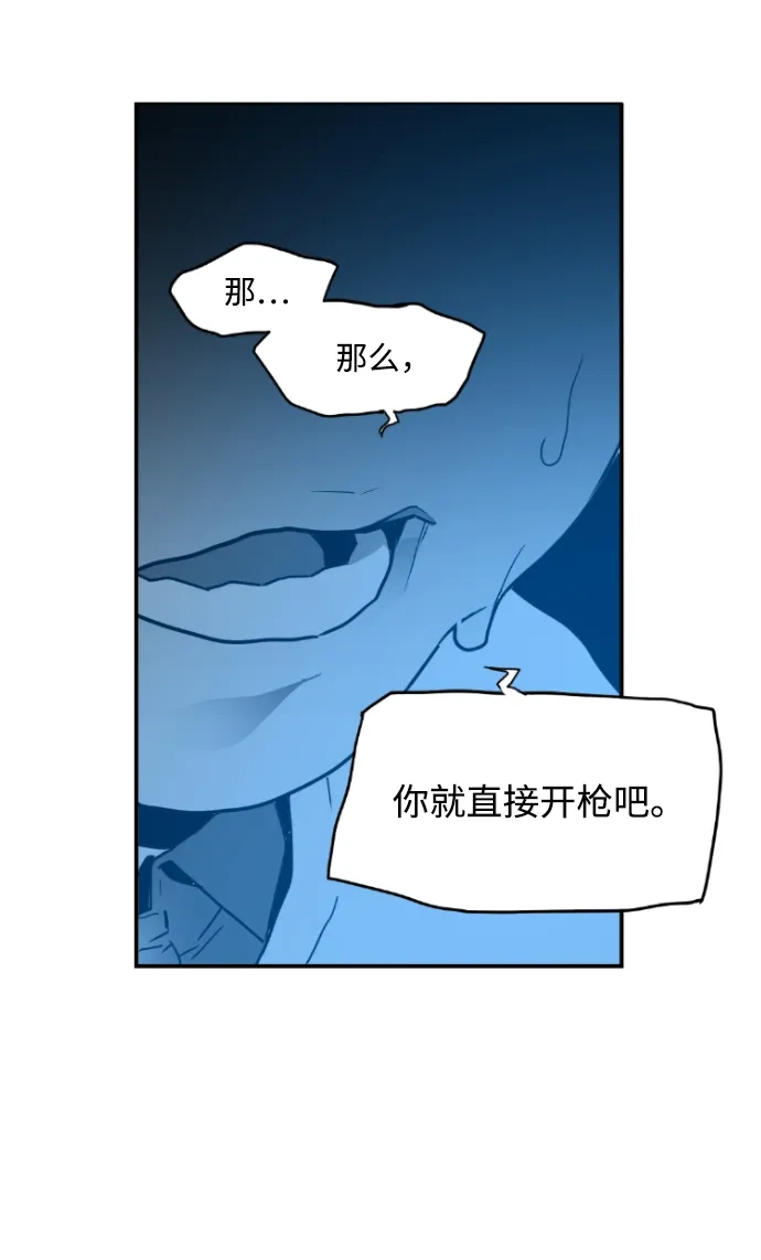 《极限拯救》第25话 第33页