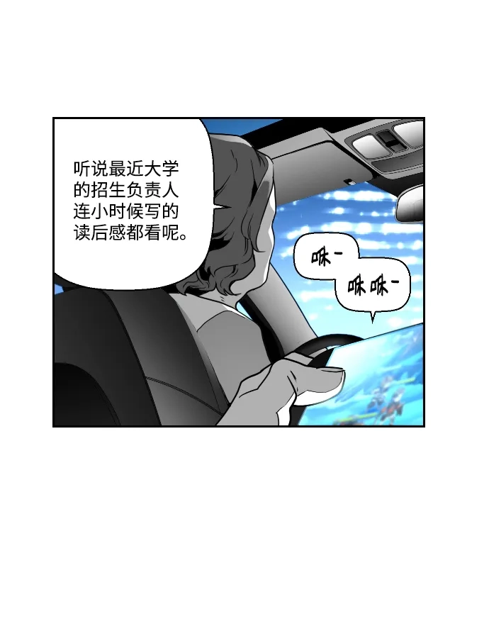 《极限拯救》第25话 第23页