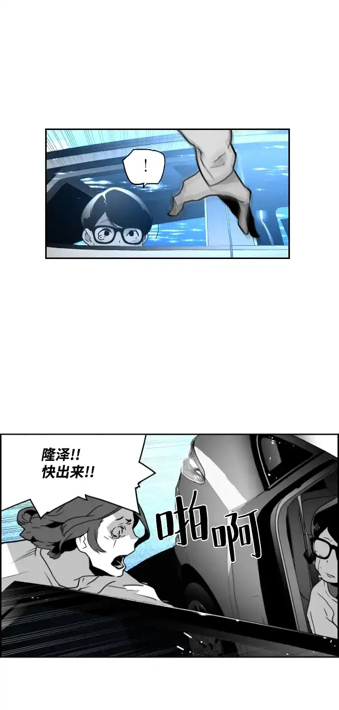 《极限拯救》第25话 第38页