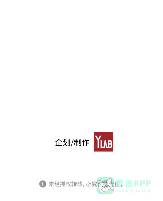 《极限拯救》第26话 第56页