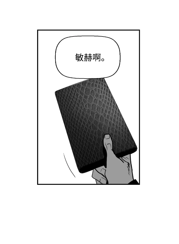 《极限拯救》第26话 第18页