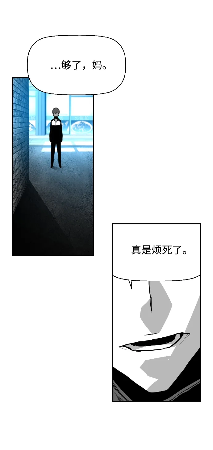 《极限拯救》第26话 第5页
