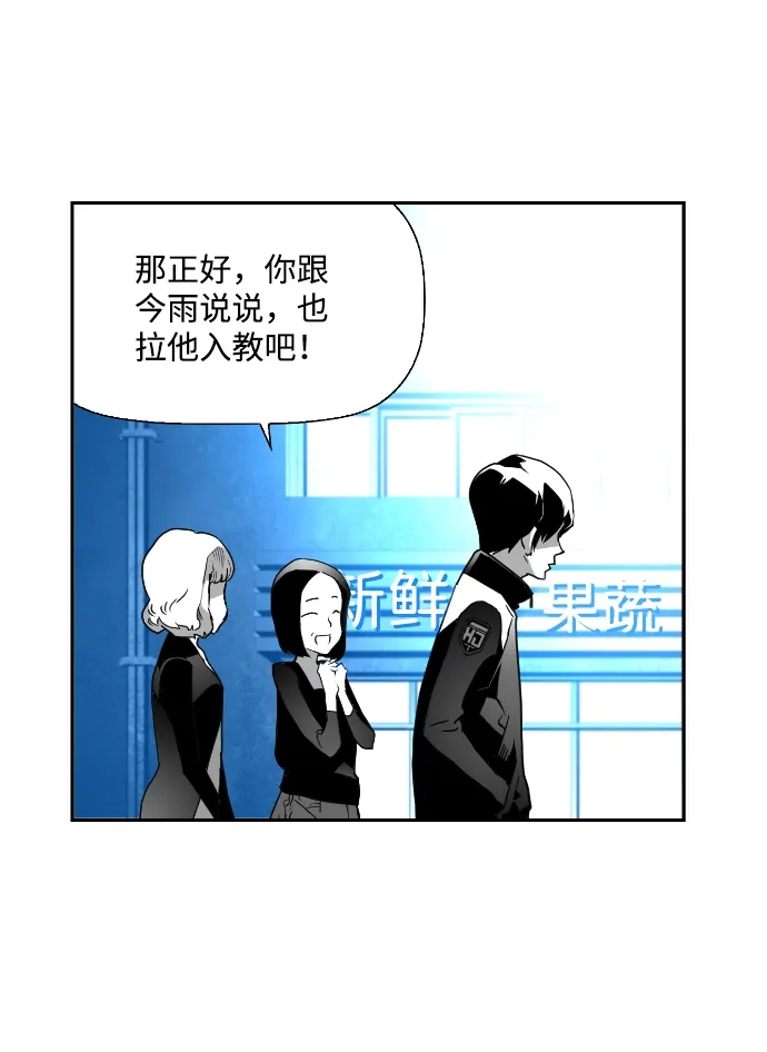 《极限拯救》第26话 第4页