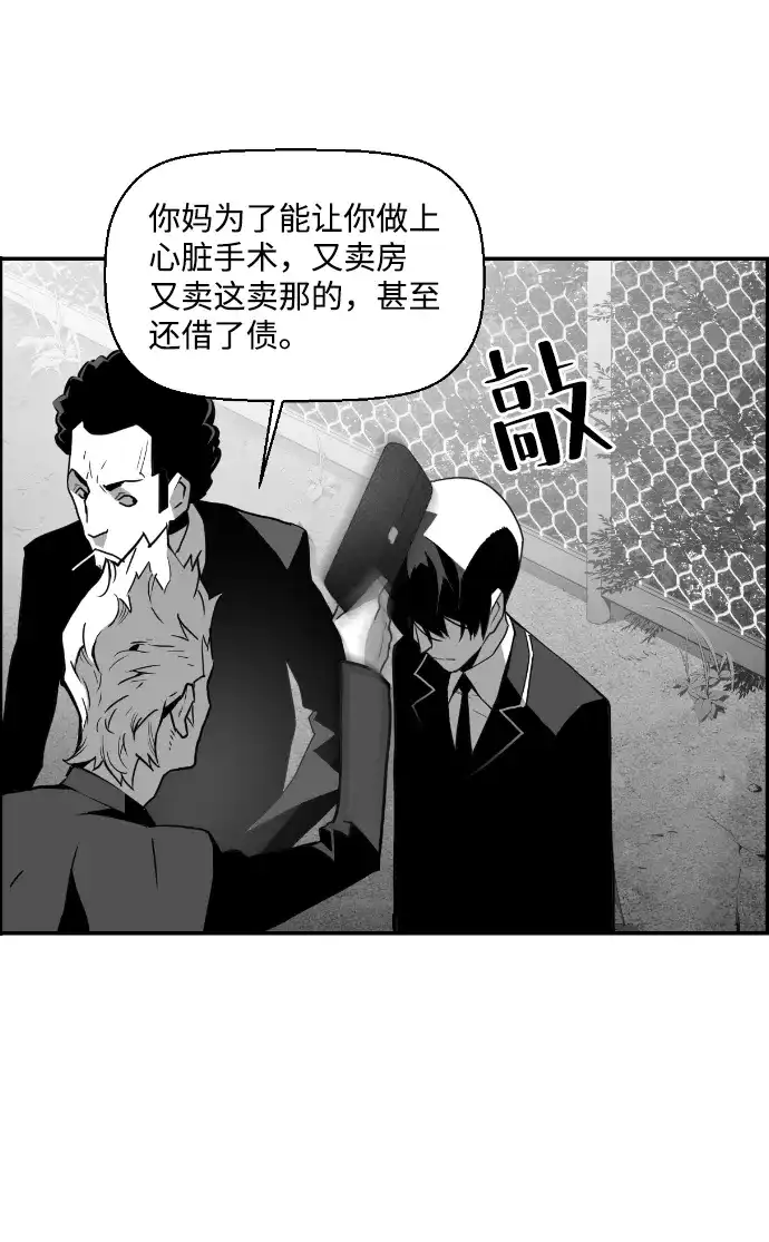 《极限拯救》第26话 第19页