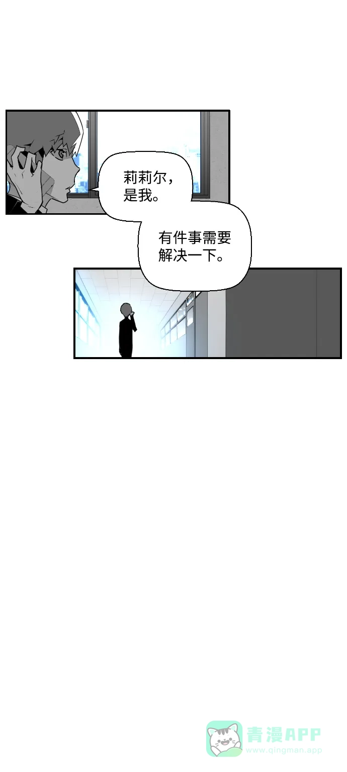 《极限拯救》第26话 第36页