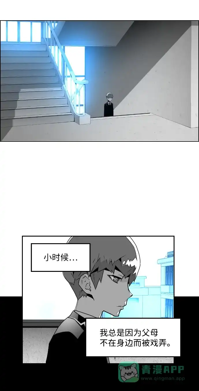 《极限拯救》第26话 第31页