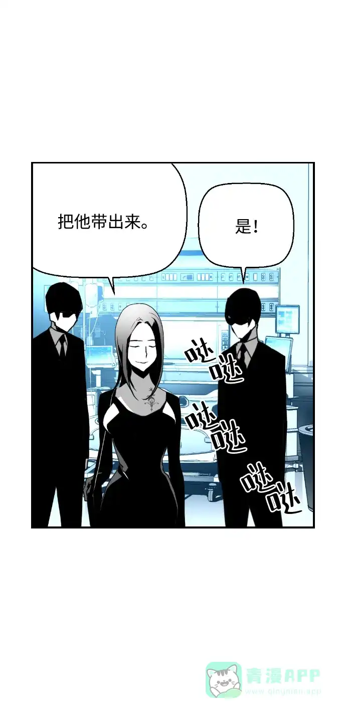 《极限拯救》第26话 第41页