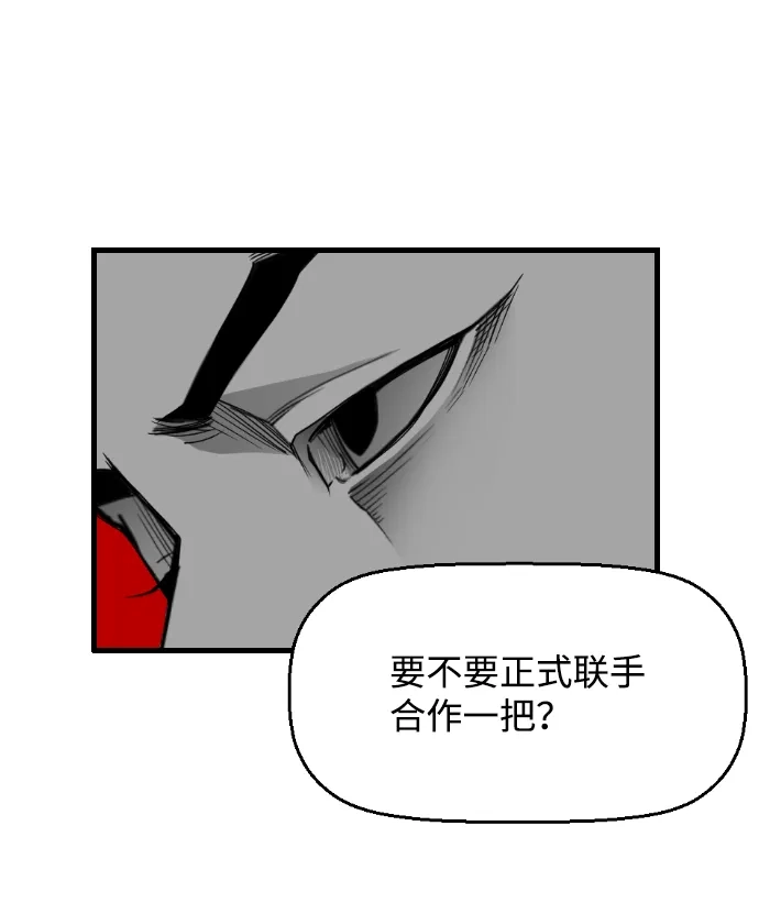 《极限拯救》第26话 第52页