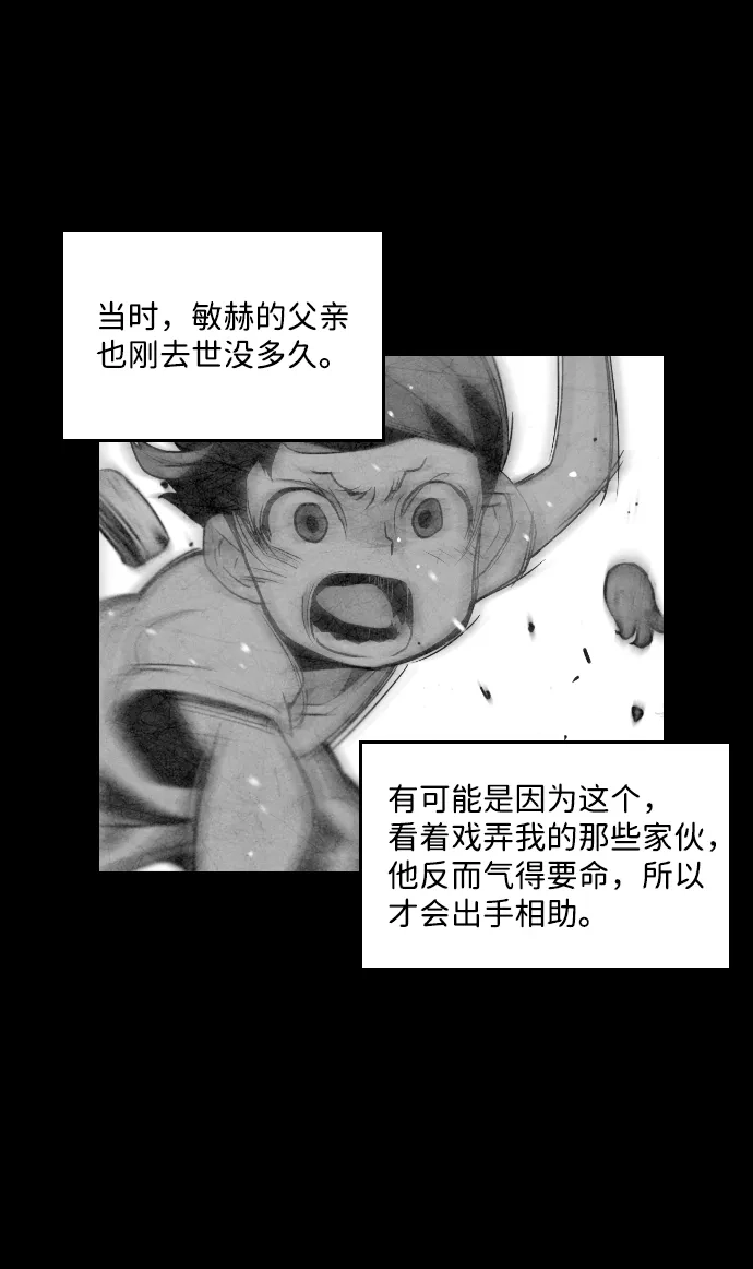 《极限拯救》第26话 第34页