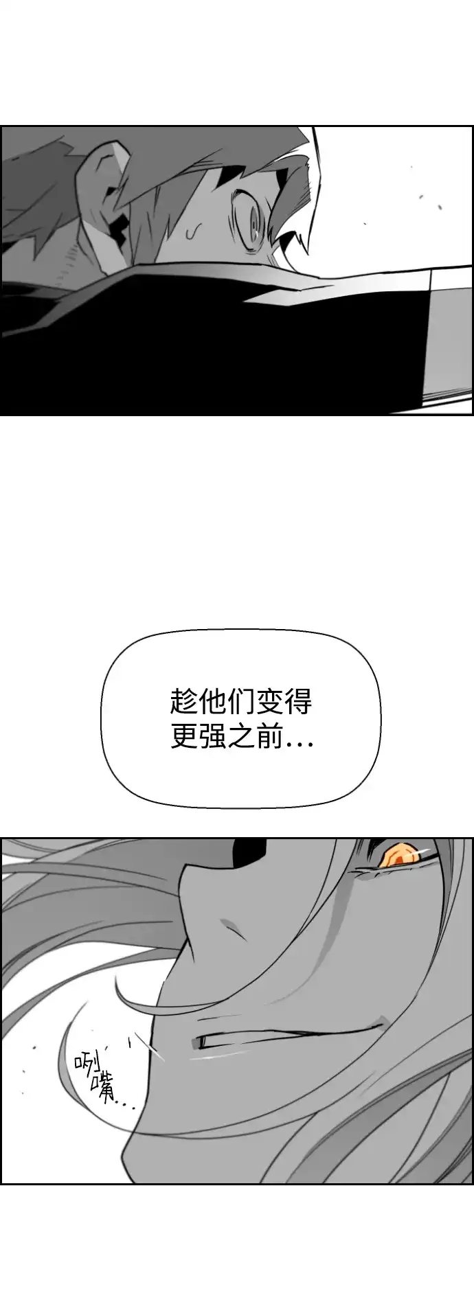 《极限拯救》第26话 第55页