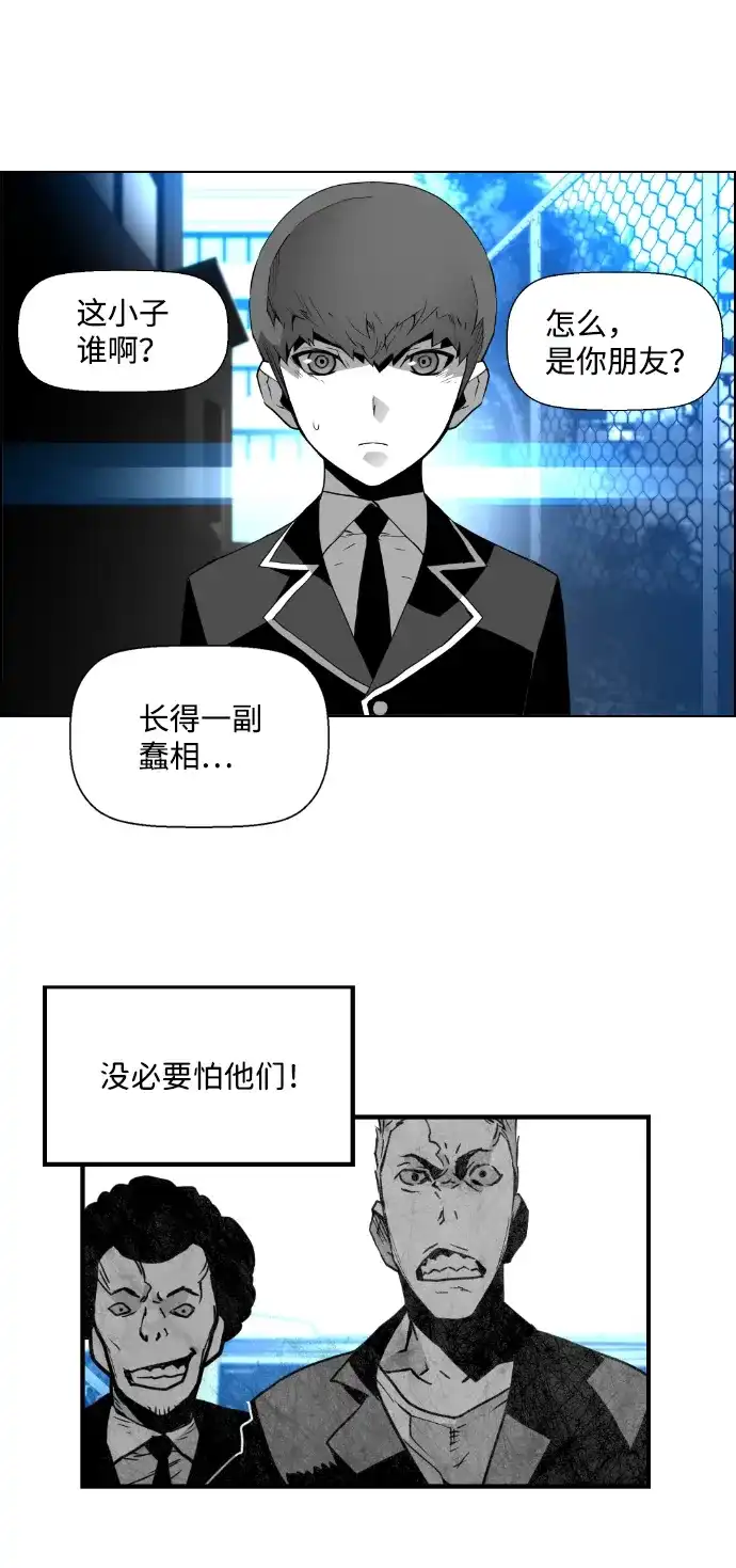 《极限拯救》第26话 第24页