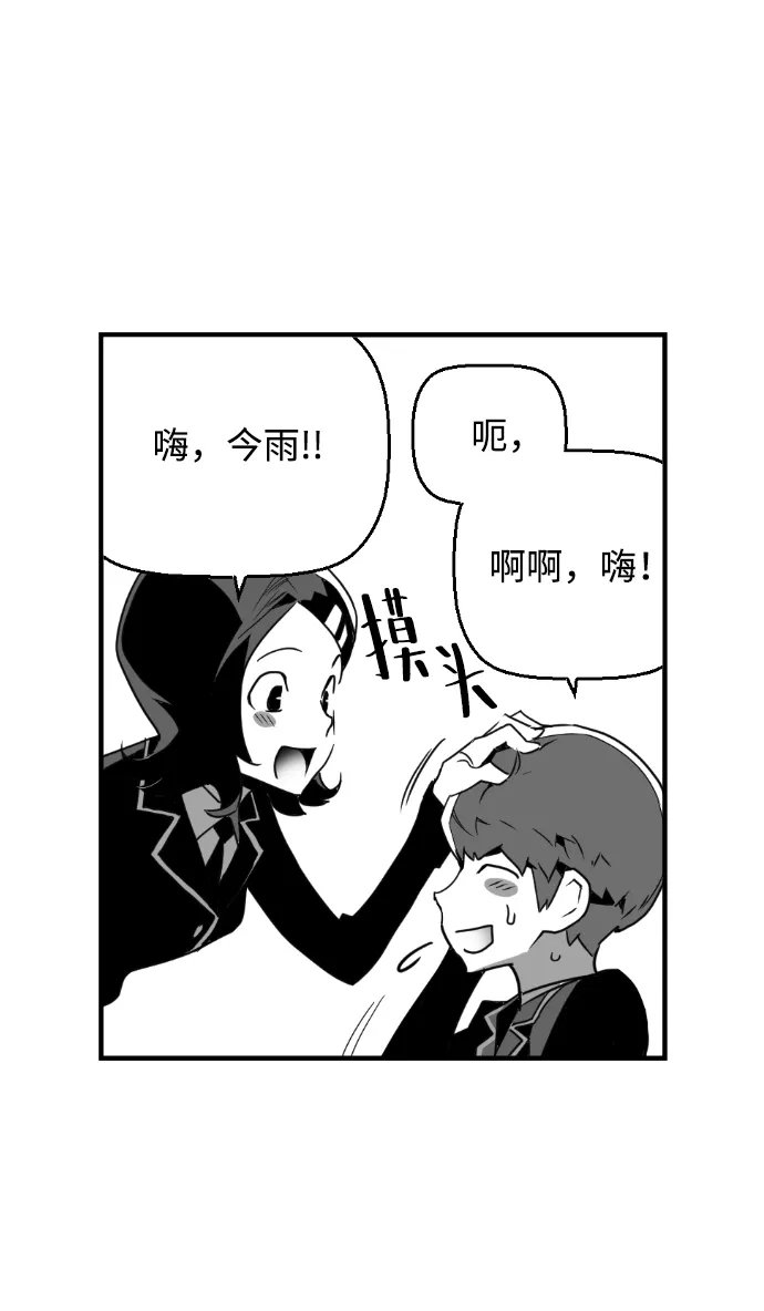 《极限拯救》第26话 第10页
