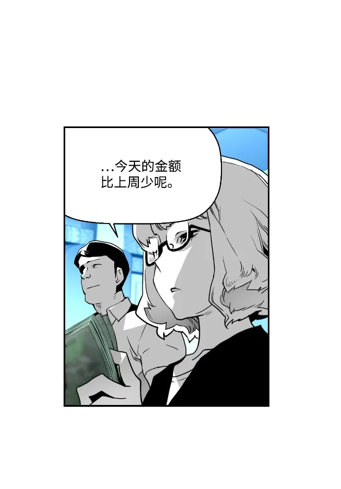 《极限拯救》第27话 第23页