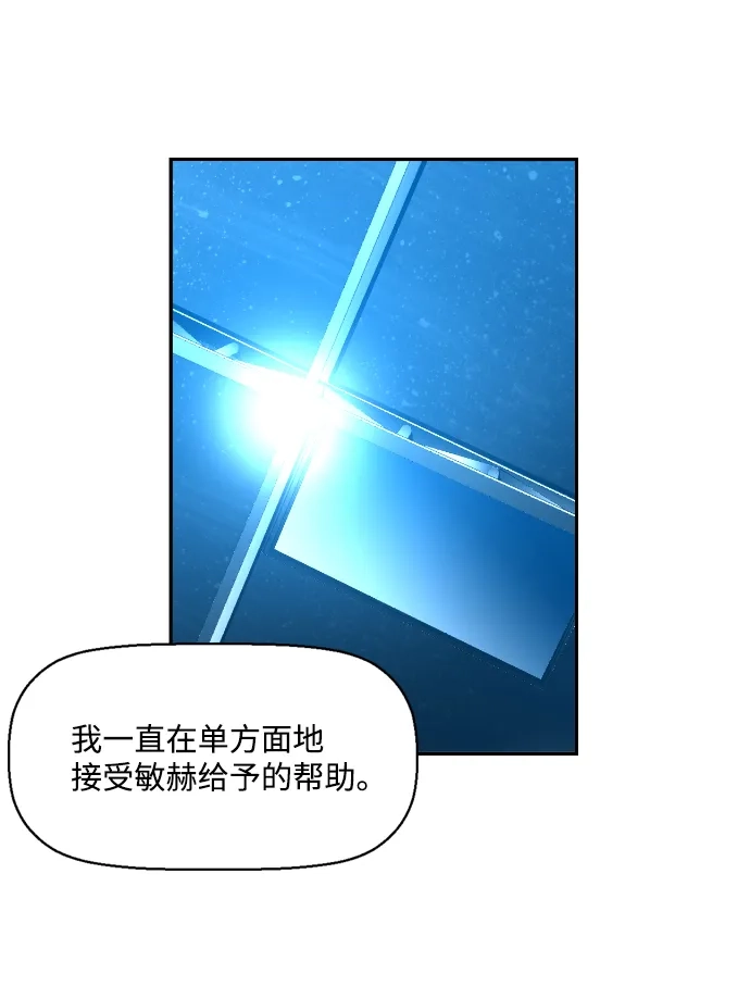 《极限拯救》第27话 第20页