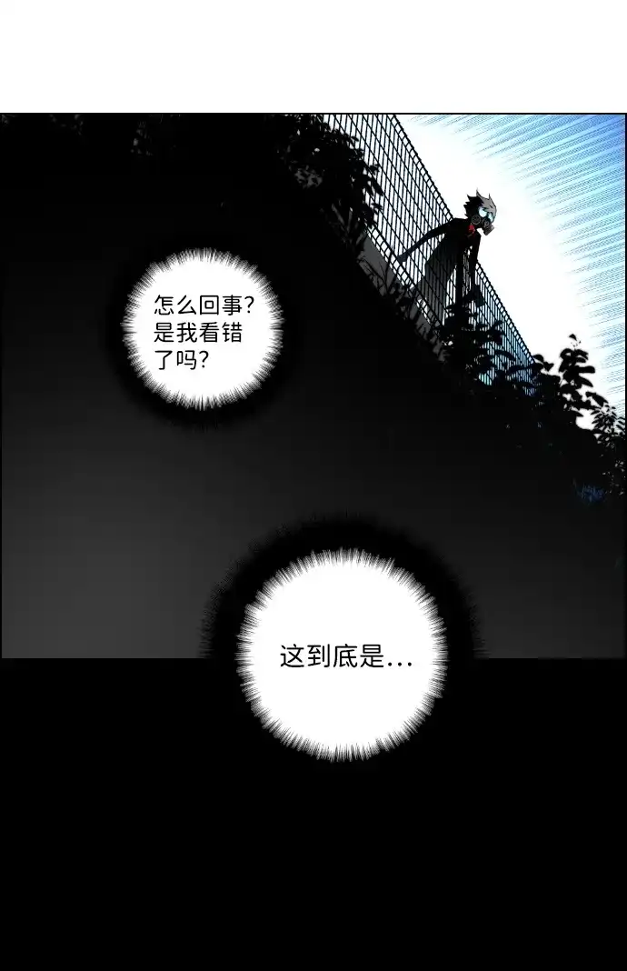 《极限拯救》第27话 第53页